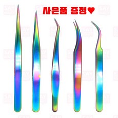 시세이도쪽집게