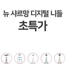 디지털톡무선머신
