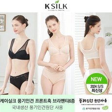 [쇼핑엔티] 24SS 케이실크 풍기인견 프론트훅 브라 컬렉션(6종)