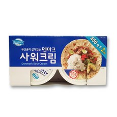 코스트코 덴마크 사워크림 450G x 2EA [아이스박스(+드라이아이스 무료)]