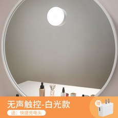 비아이4 LED 램프 있음 감응 화장대 등 보광 흡판 전용 무타공, 터치 컨트롤 타입 충전 백광 _충전