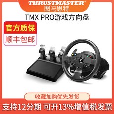 tmxpro