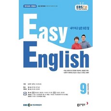 ebs이지잉글리쉬