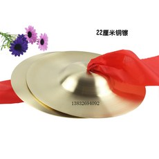 꽹과리 만담 소품 세트 징 동자바라 북 타악기 조합 성인, 22CM 빅 심벌즈