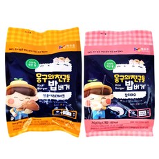 해밀턴비치밥버거