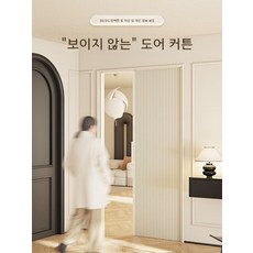 무타공중문 원슬라이딩자동중문 PVC 방풍 가림막, 화이트 프레임 연동 모델, 문너비0-100(커튼너비110높이180), 1개