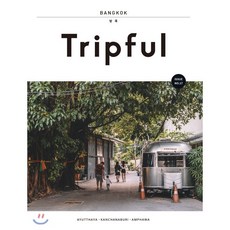 tripful트립풀issueno.17방콕