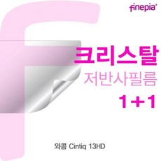 [무료배송]와콤 Cintiq 13HD Crystal액정보호필름_:D+004.7, 기본값_: 1