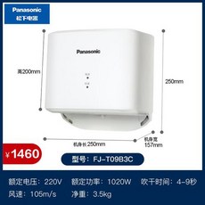 파나소닉핸드드라이어