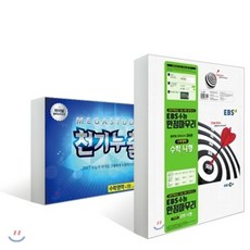 수능만점메가스터디