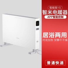 샤오미스마트라디에이터전기난로