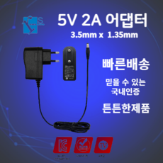 5v2a어댑터누리보이스