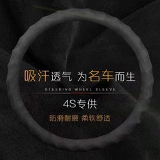 적용 동남 DX3V6카드 마름 잘 되지 않아서 무스탕 핸들커버 나선무늬 4S 핸드커버 논슬립 미끄럼방지 땀 흡수, 1, 블랙 타입 나선무늬