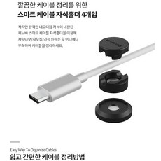 엘라고자석케이블