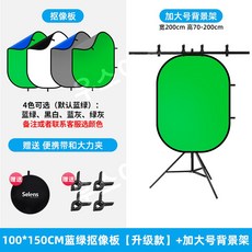 빔 프로젝터 배경지 거치대 배경 스텐드 스탠드 프로젝트, 1개, 100x150CM 그린