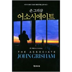 그리샴