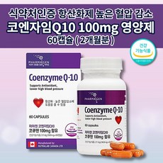 고혈압예방당뇨예방