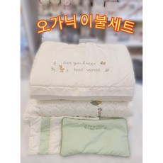 [아가방]논현점* 우리아가 첫이불 부드럽고 고급스런 새싹 오가닉 이불세트/ 이불+요+베개커버 2장세트/출산 선물, 새싹오가닉이불세트 - 아가방새싹오가닉겉싸보