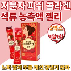 바이탈뷰티슈퍼콜라겐플래티넘60