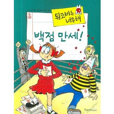 너무솔직해서