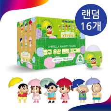 짱구우산랜덤피규어