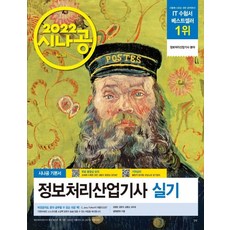 시나공정처기실기