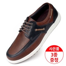 남자가죽보트화
