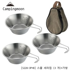 대형시에라컵