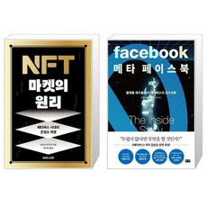 메타페이스북