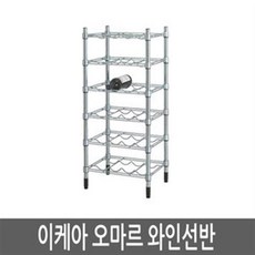 이케아 OMAR 와인선반 아연도금 46x92x36cm 펀키보이, 단일상품
