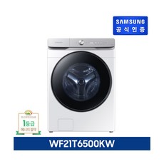 [삼성전자] [E][화이트 21KG] 삼성 그랑데 세탁기 AI 21KG [WF21T6500, 상세 설명 참조