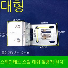 유리강화문스테인리스힌지