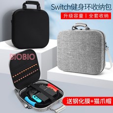 닌텐도링피트케이스
