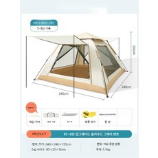 텐트 야외 휴대용 퀵 오픈 캠핑 야외 장비 피크닉 공원 전자동 두껍게 썬탠 텐트, 5-8인용 베이지[실버페인트]