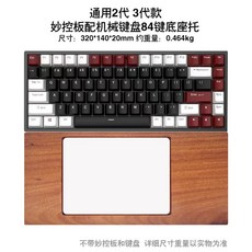 트랙패드손목받침대