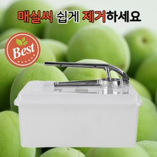 매실씨빼는기계 국산 매실씨 빼는기계 제거기 매실작두 받침통 매실분리기+받침통