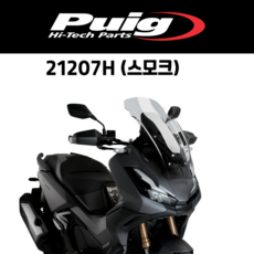 [PUIG 21207] HONDA ADX 350 (22-) 투어링 스크린 21207 퓨익 혼다 ADV 350 롱스크린