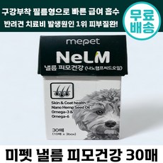 NEW 미펫 낼름 피모, 90개, 피부/털개선, 구강부착필름형