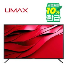 유맥스 FHD LED 구글 스마트TV 스탠드자가설치, 81cm(32인치), AI32G, 스탠드형, 고객직접설치