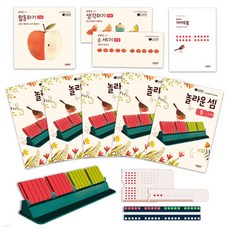 놀라운 셈 세트 총 9종 / 수학교재 / 이탈리아사용교재 / 초등수학 / 어린이수학 / 연산수학, 없음, 단품없음