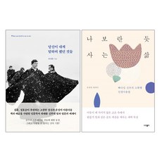 당신이내게말하려했던것들