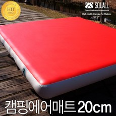 스콜 에어매트리스 20cm 캠핑매트 에어베드 캠핑박스, 20cm에어매트 200x150
