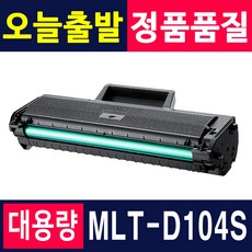 mlt-d104s