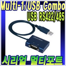 365C 1포트 USB to RS422/485 USB시리얼컨버터, 본상품선택