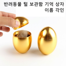 고양이수염보관