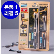시스테마전동칫솔리필