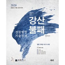 경주프리패스
