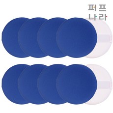 퍼프나라 [ 6P 12P ] 소프트 에어 쿠션 퍼프, 10p, 블루