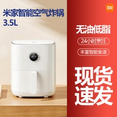 샤오미에어프라이어