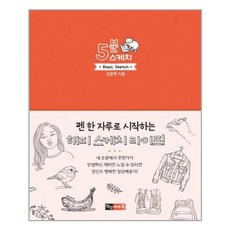 김충원5분스케치
